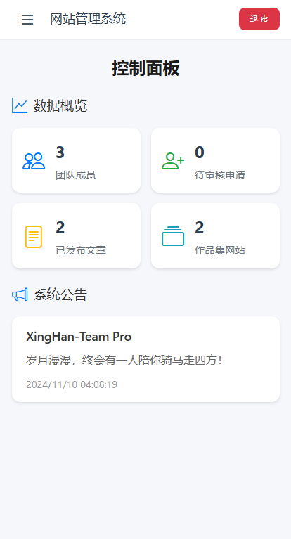 XHT APP 